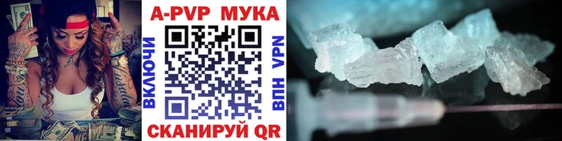 Alpha PVP VHQ  закладка  Артёмовск 
