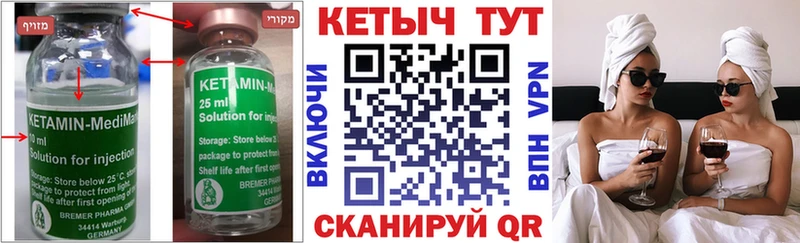 Кетамин VHQ  Артёмовск 