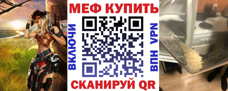 Мефедрон мяу мяу  Артёмовск 