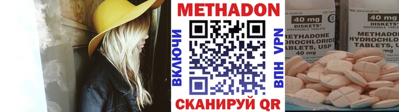 МЕТАДОН methadone  где можно купить наркотик  Артёмовск 